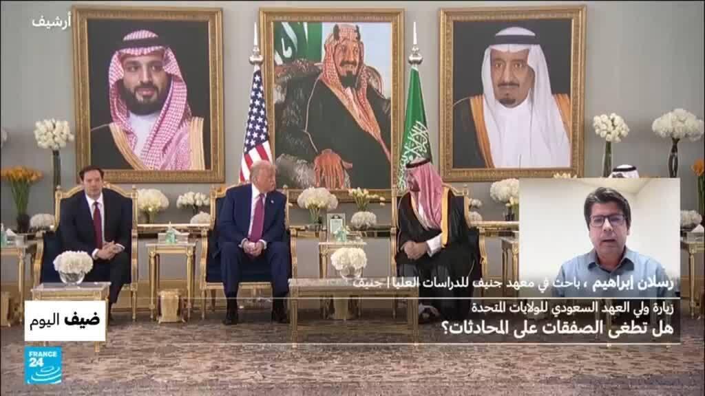 زيارة ولي العهد السعودي للولايات المتحدة: هل تطغى الصفقات على المحادثات؟