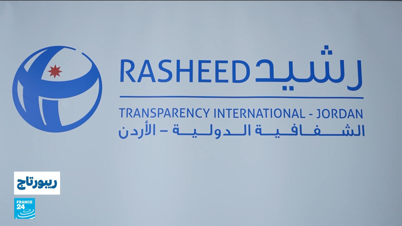 الأردن: "منصة صحتك": خطوة جديدة نحو حوكمة رقمية شفافة