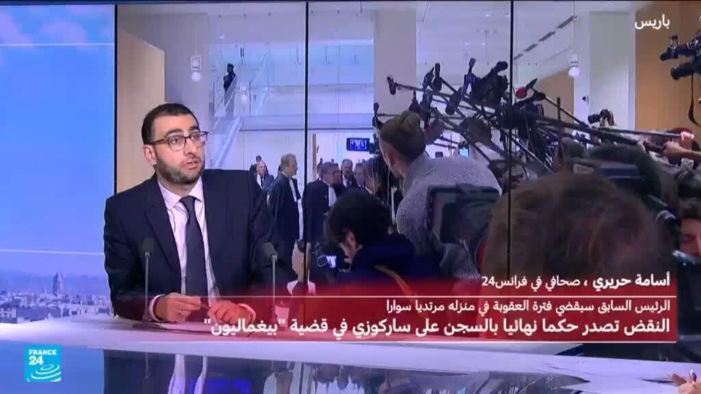 فرنسا: الحكم على ساركوزي بالسجن مرة أخرى