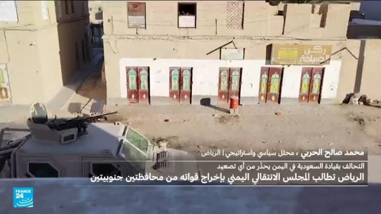 الرياض تهدد بضرب التحركات العسكرية للمجلس الانتقالي الجنوبي