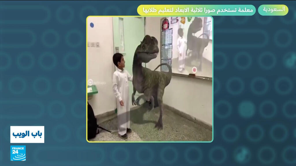 السعودية.. معلمة تستخدم صورا ثلاثية الأبعاد لتعليم طلابها