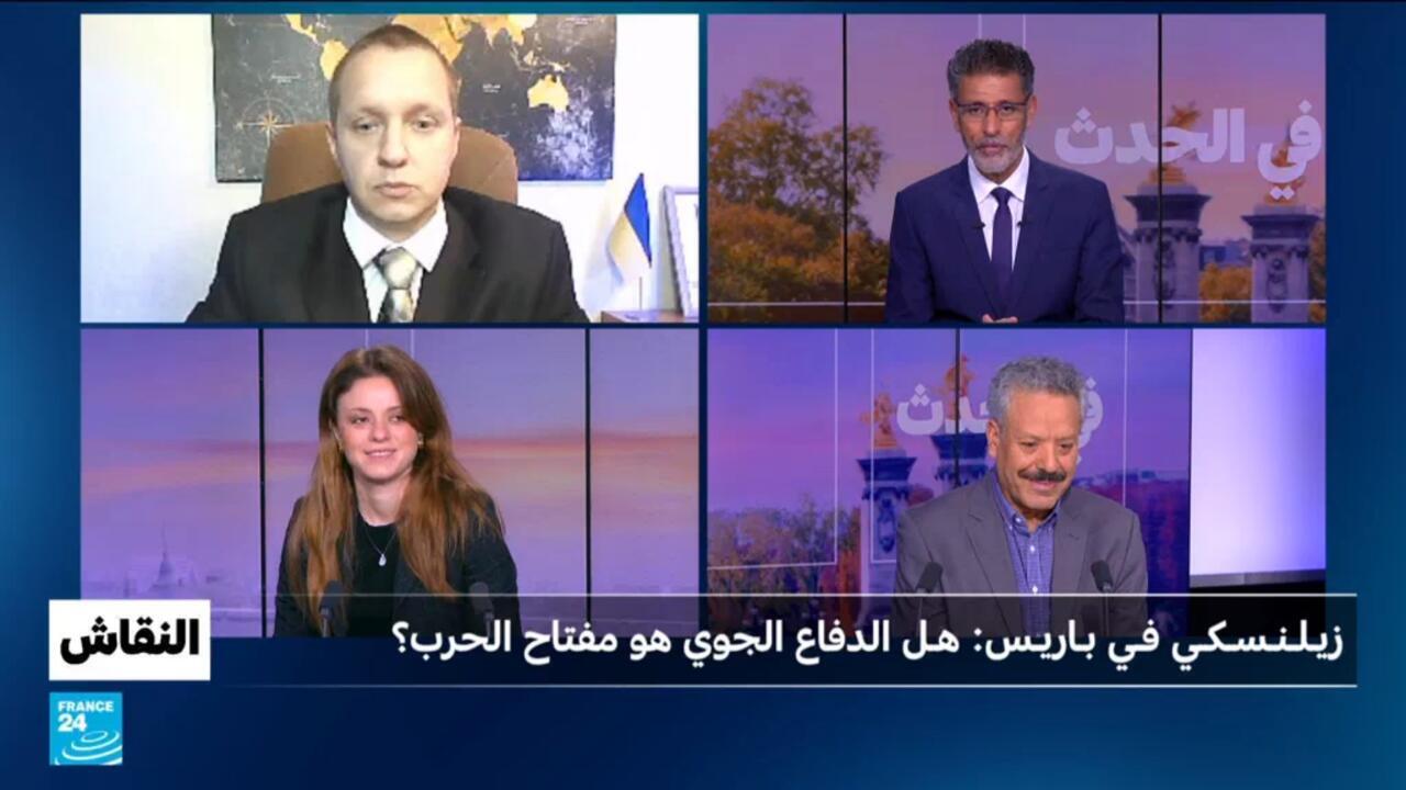 زيلينسكي في باريس : هل الدفاع الجوي هو مفتاح الحرب ؟