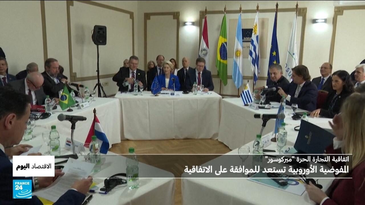 اتفاق التجارة الحرة مع "ميركوسور": المفوضية الأوروبية قبلت ببنود وقائية لحماية الزراعة في أوروبا