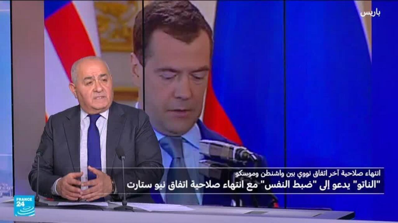 المخاطر الاستراتيجية المترتبة على انتهاء نيو ستارت