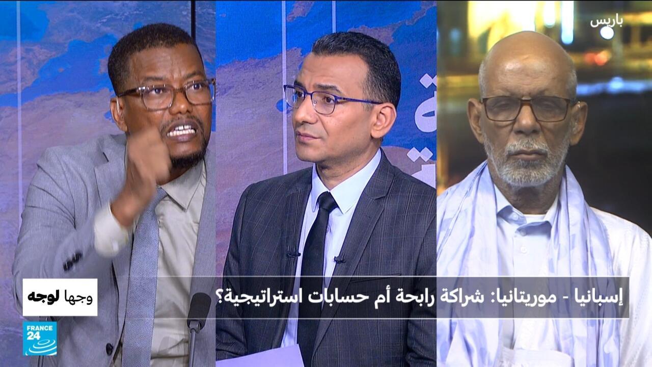 إسبانيا - موريتانيا: شراكة رابحة أم حسابات استراتيجية؟