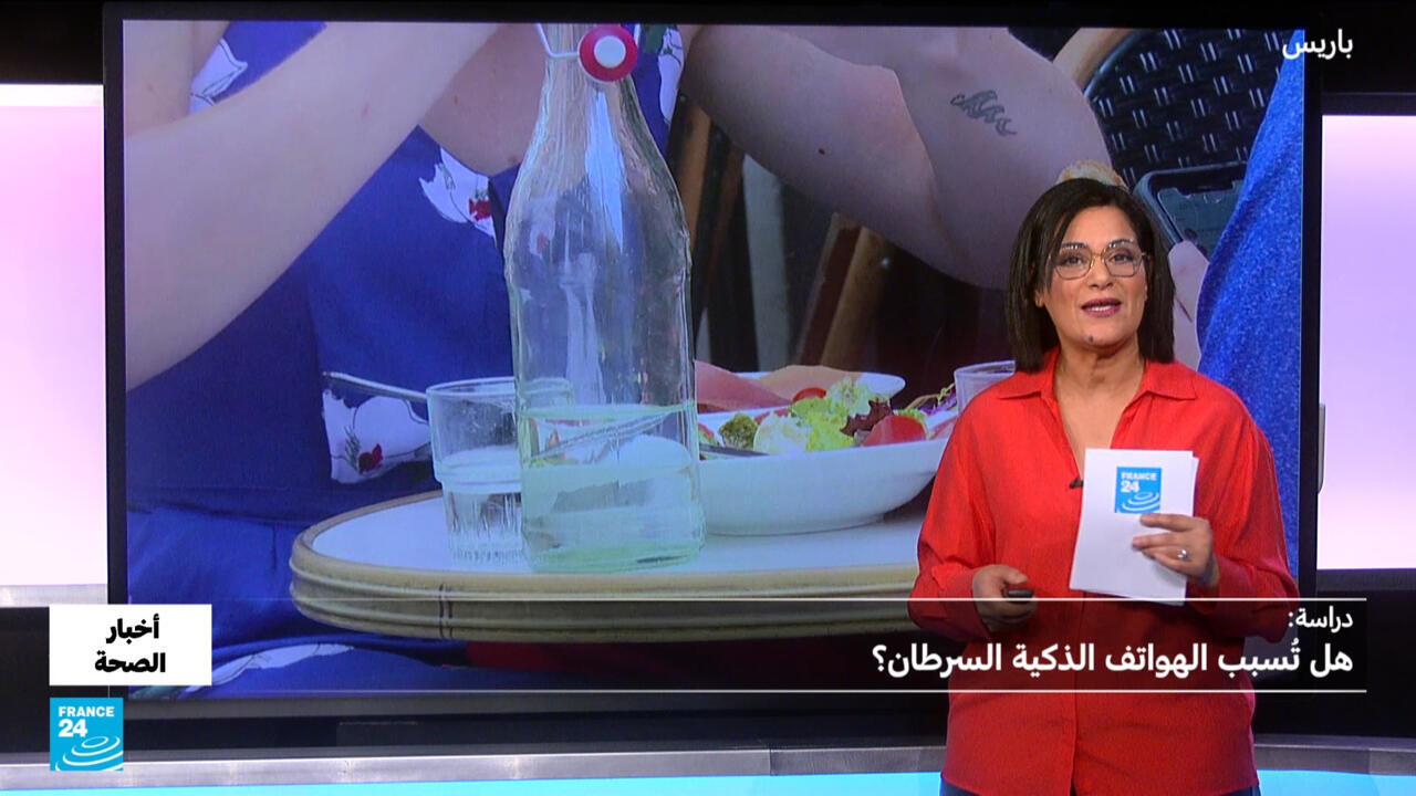 الهواتف الذكية.. هل تصيبنا بمرض السرطان؟