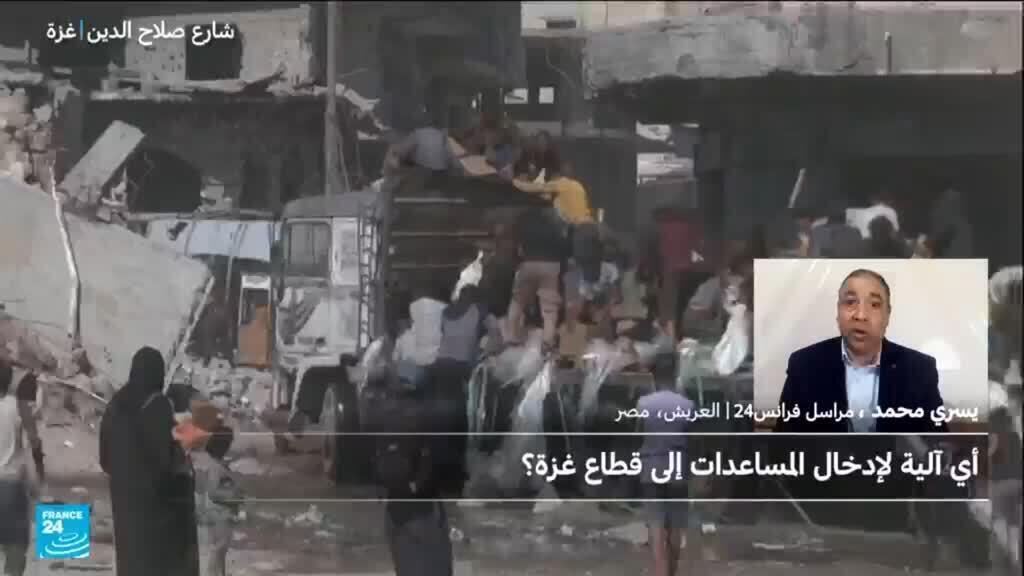 هل تحققت وعود زيادة المساعدات وتسليمها لسكان قطاع غزة الجائعين؟