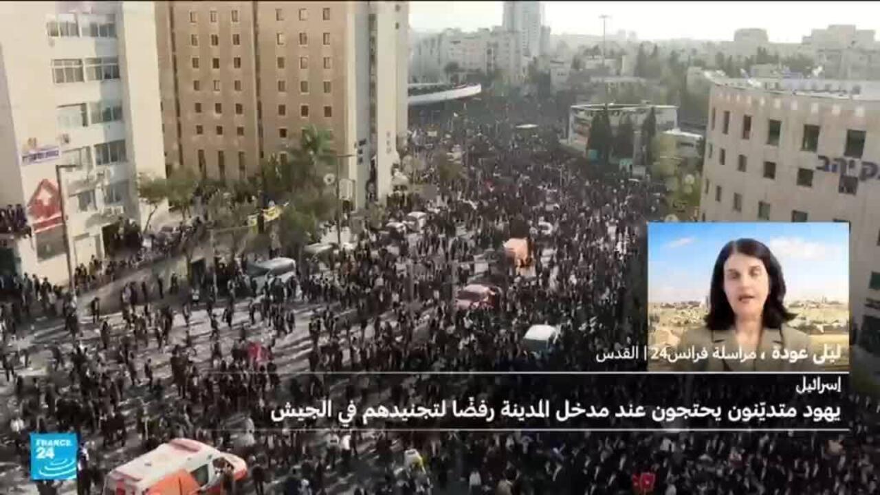 آلاف اليهود المتشددين يتظاهرون في القدس رفضا للتجنيد الإلزامي في الجيش الإسرائيلي