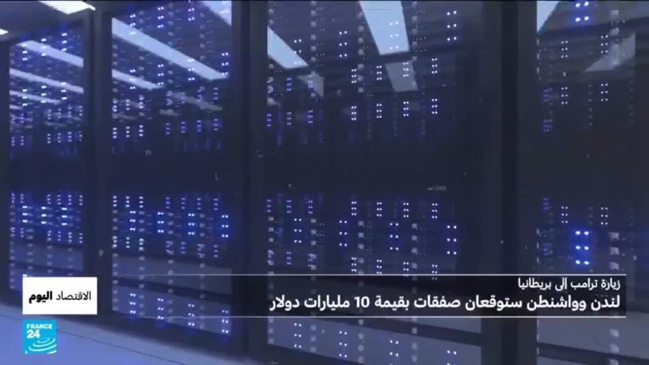صفقات ضخمة وشراكات استراتيجية خلال زيارة ترامب إلى بريطانيا