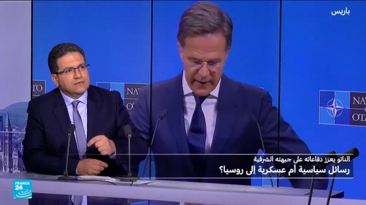 تعزيز الناتو دفاعاته شرقا: رسائل سياسية أم عسكرية لروسيا؟ وهل يغير ترامب نهجه مع بوتين؟