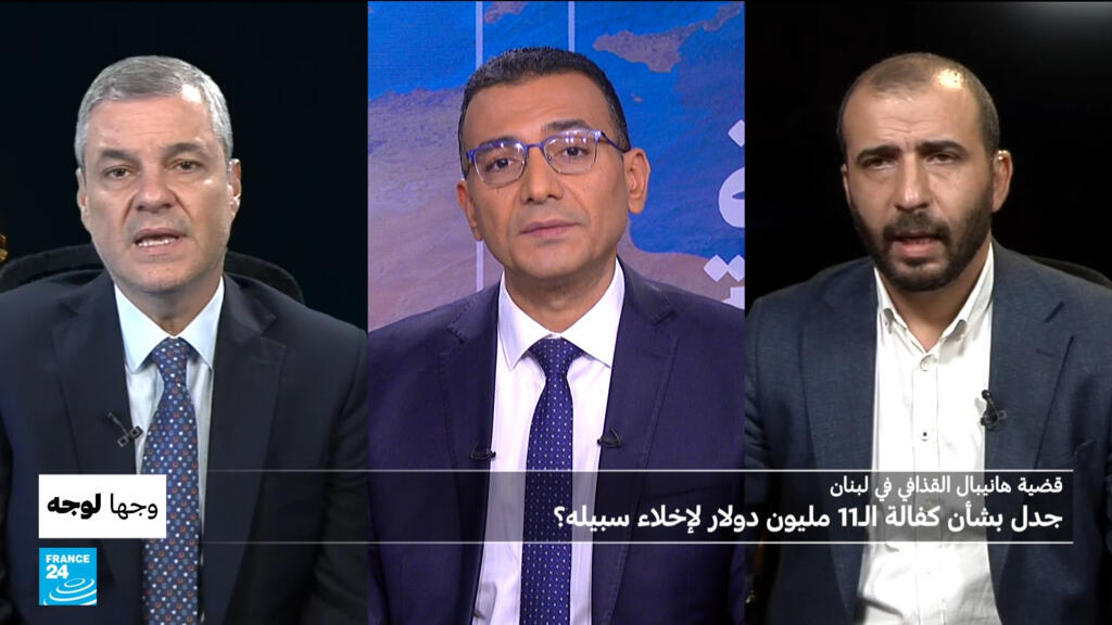 قضية هانيبال القذافي في لبنان: جدل بشأن كفالة الـ11 مليون دولار لإخلاء سبيله؟