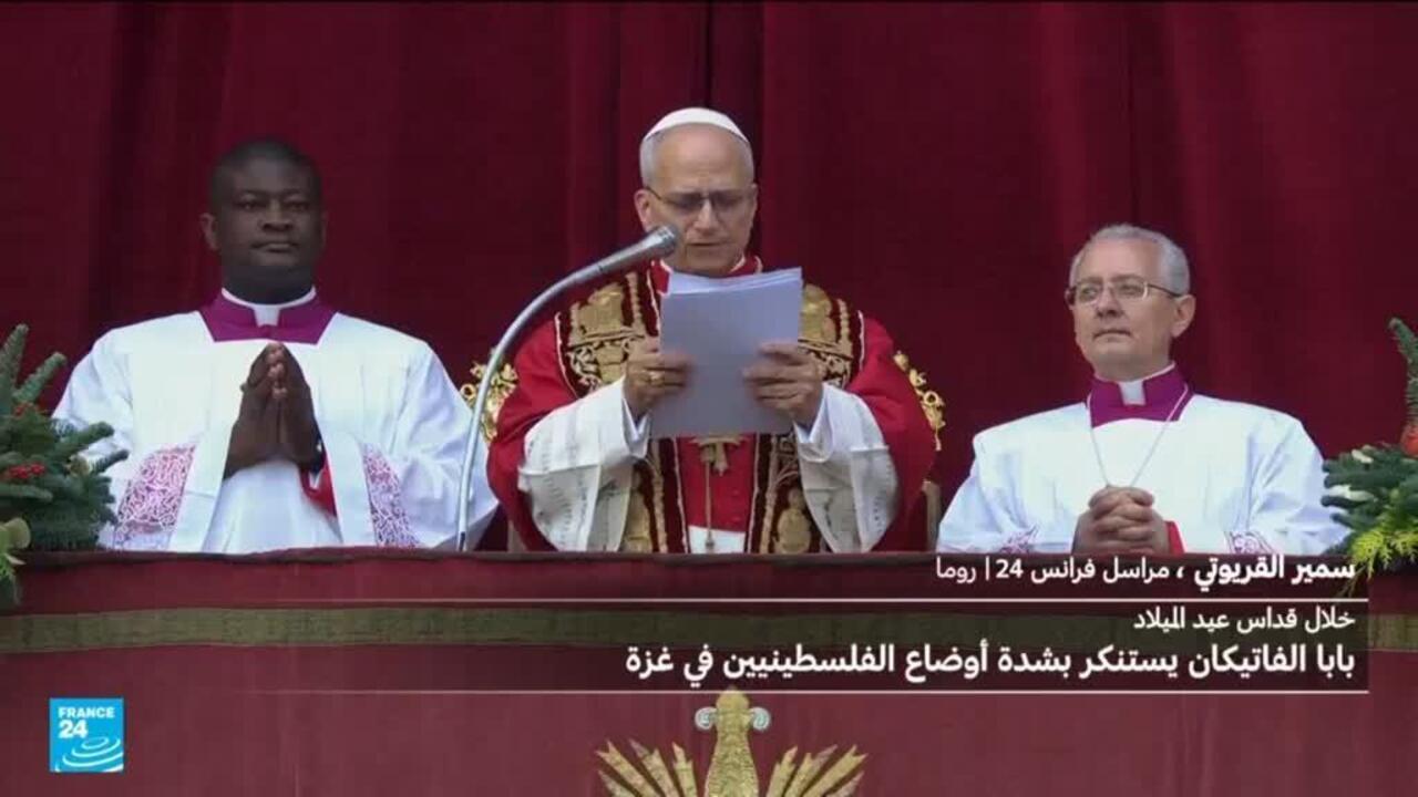 بابا الفاتيكان يستنكر بشدة أوضاع الفلسطينيين في غزة