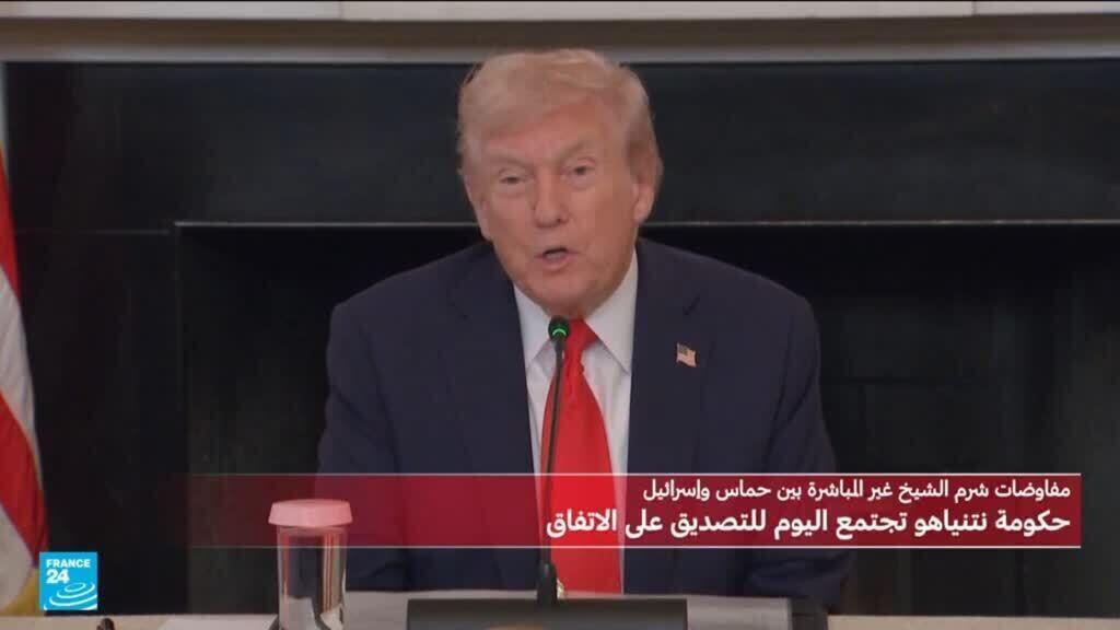 ترامب يعلن التوصل لاتفاق لوقف إطلاق النار في غزة بين حماس وإسرائيل