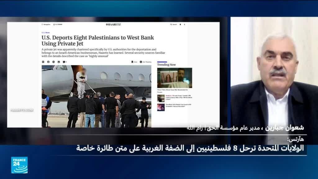 في عملية توصف بالغامضة وغير المسبوقة، واشنطن تُرحل 8 فلسطينين إلى الضفة الغربية