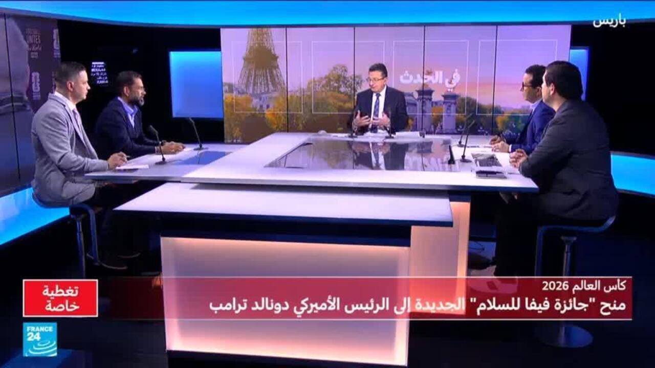 جائزة فيفا للسلام يفوز بها الرئيس الأمريكي ترامب.. هل يستحقها؟