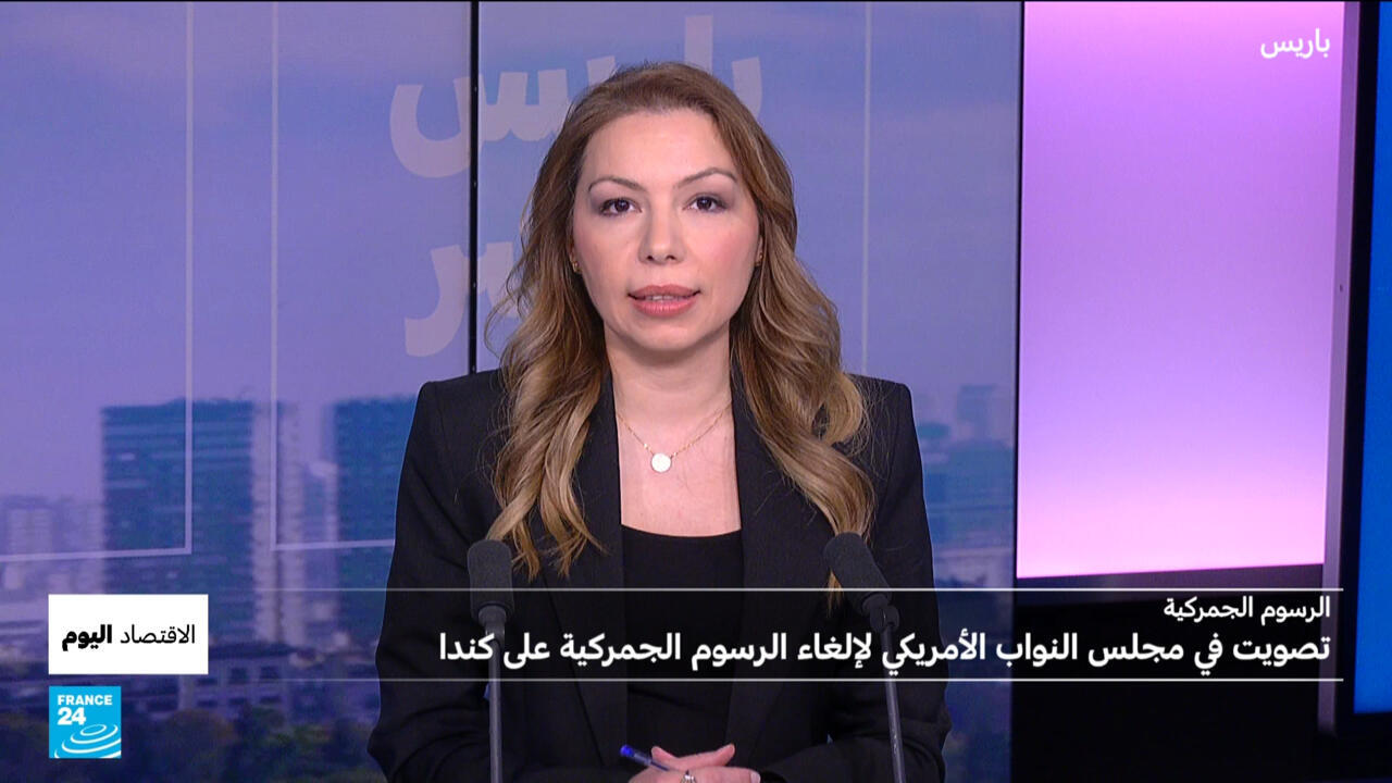 نواب جمهوريون يتجاهلون تهديد ترامب.. ويصوتون لصالح إلغاء رسوم جمركية على كندا