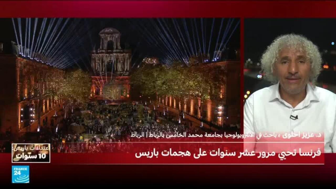 عشر سنوات على هجمات باريس.. الدعاية على الإنترنت لا تزال فعالة وقادرة على دفع الشبان إلى التطرف