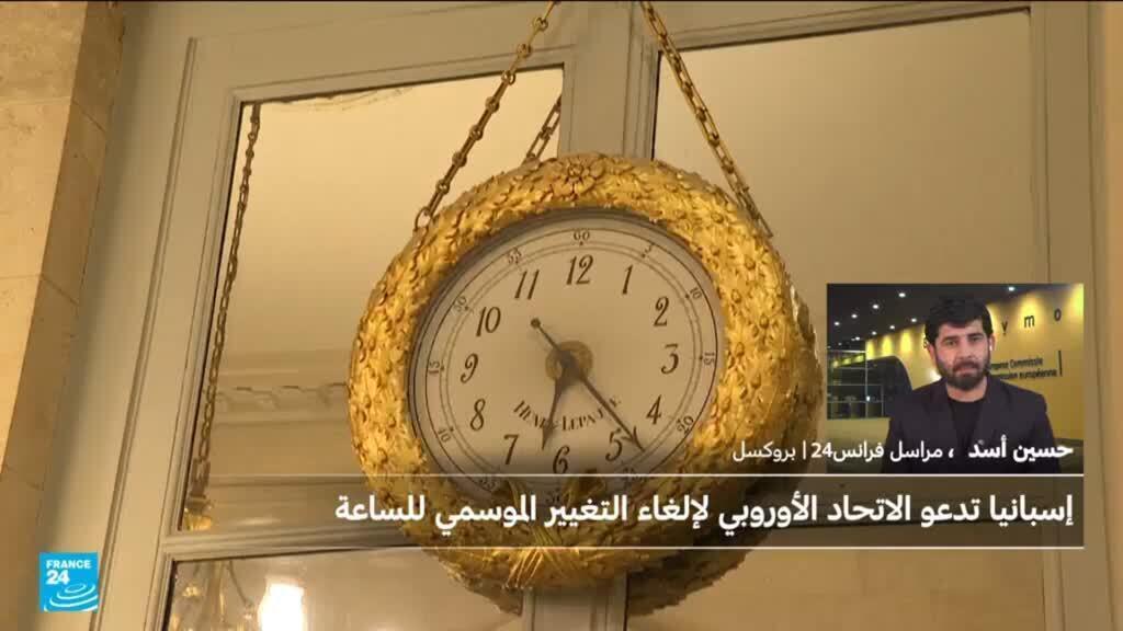 دول الاتحاد الأوروبي تبدأ غدا العمل بالتوقيت الشتوي وسط مطالب بإلغائه
