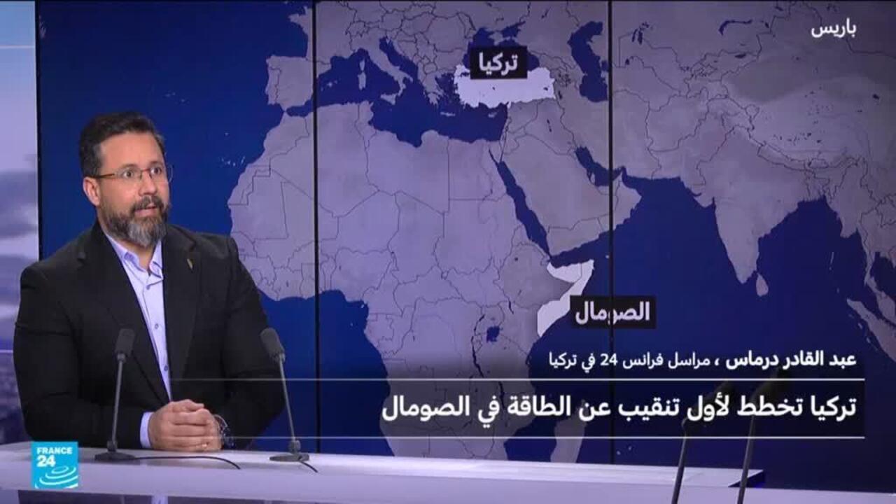 ما خلفية إعلان تركيا التنقيب عن النفط في الصومال؟