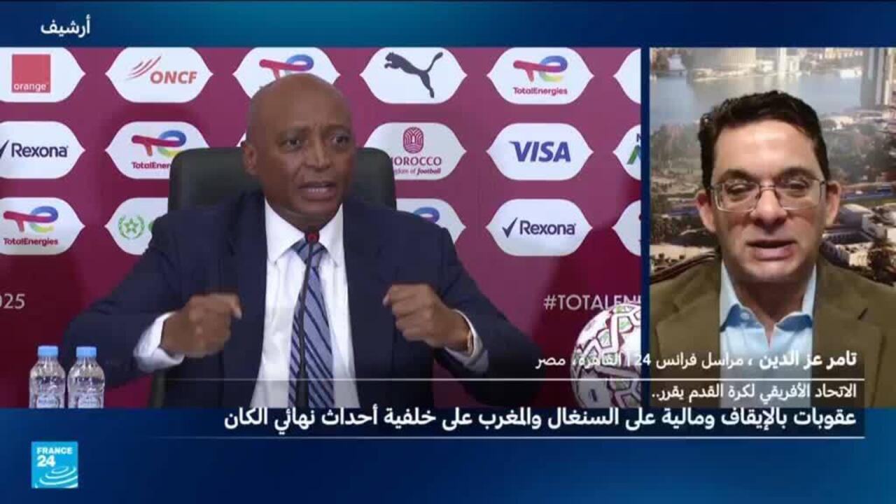 إيقاف وتغريم مدرب السنغال بسبب أحداث نهائي كأس الأمم الأفريقية