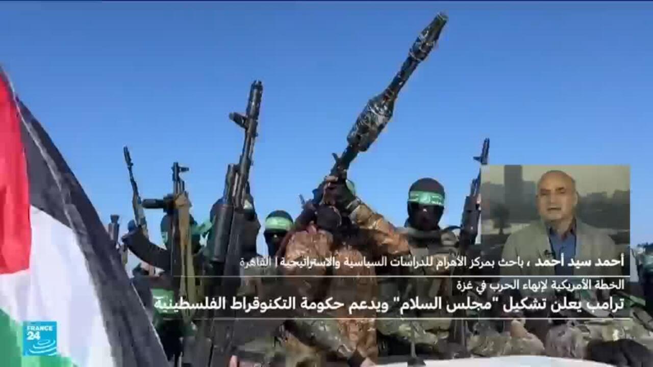 مجلس للسلام وحكومة تكنوقراط بغزة.. كيف ستمارس الحكومة عملها بظل وجود حماس؟