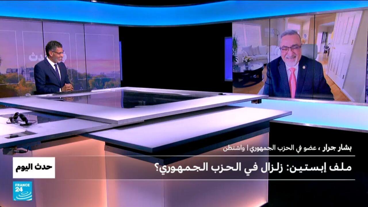 ملف إبستين : زلزال في الحزب الجمهوري ؟