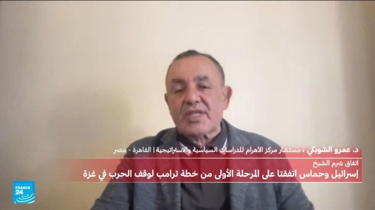 عمرو الشوبكي: تحديات كبيرة إسرائيلية وفلسطينية تواجه تطبيق المرحلة الثانية من اتفاق غزة