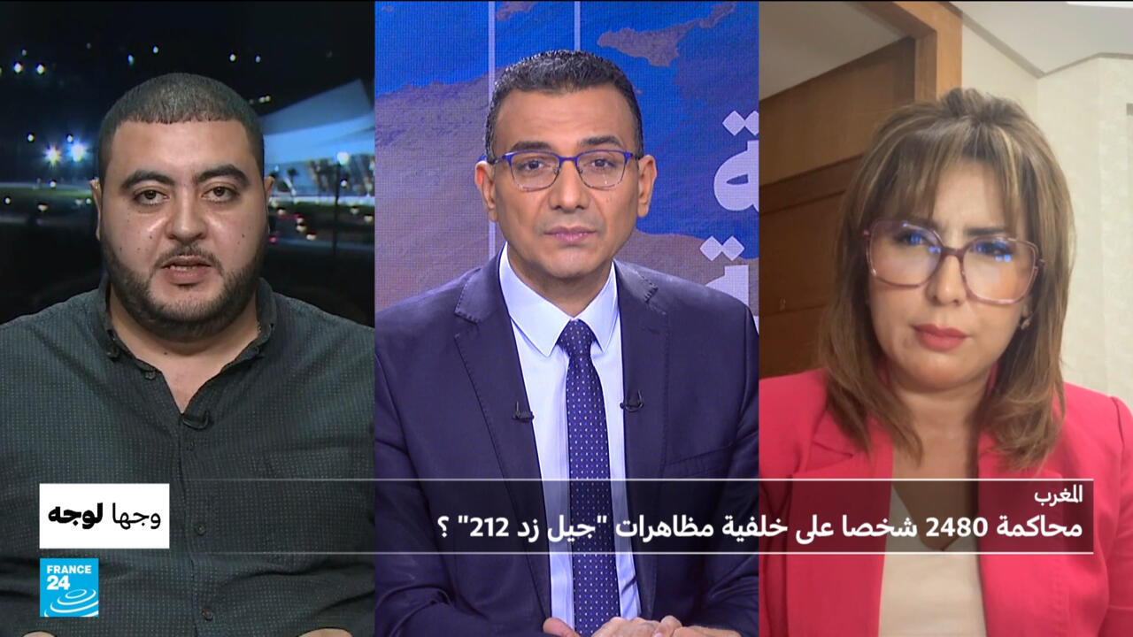 المغرب: محاكمة 2480 شخصا على خلفية مظاهرات "جيل زد 212"؟