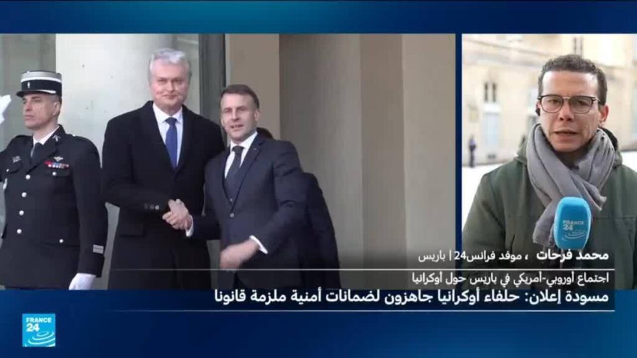 مسودة إعلان حلفاء أوكرانيا: واشنطن ستقدم دعما للقوة الأوروبية في حال أي هجوم روسي