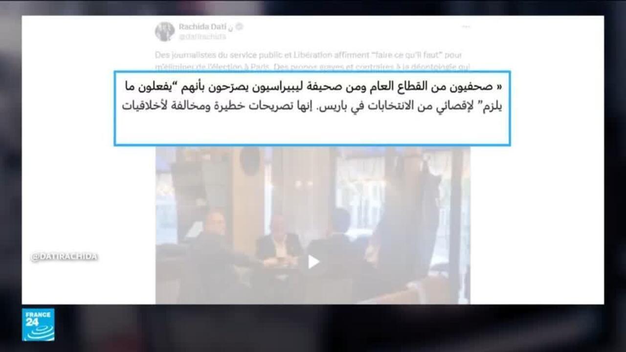مالذي كشفه تسريب عن لقاء بين صحافيين فرنسيين ومسؤولين من الحزب الاشتراكي؟