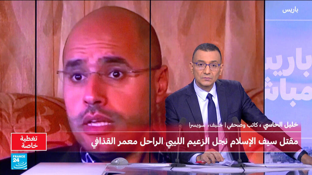 نشرة خاصة عن حيثيات مقتل سيف الإسلام القذافي