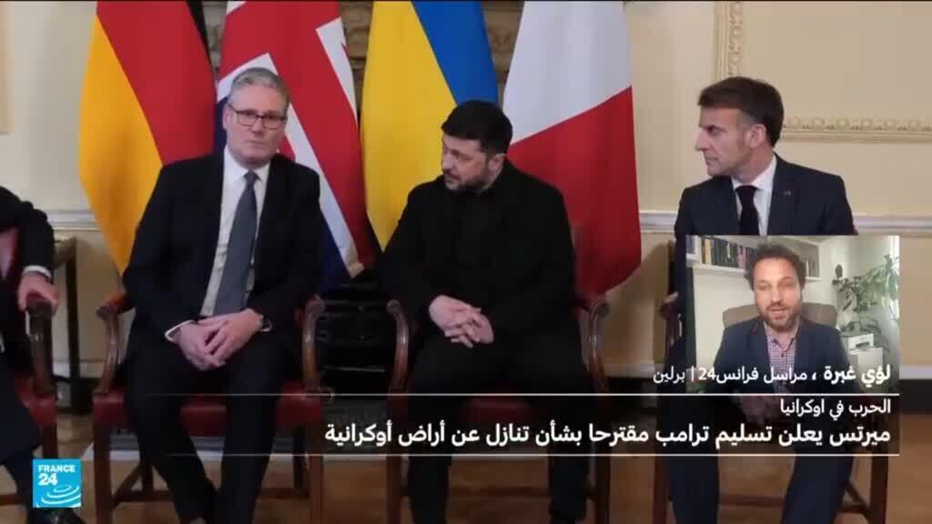 هل تتنازل أوكرانيا عن أراضٍ لإنهاء الحرب؟