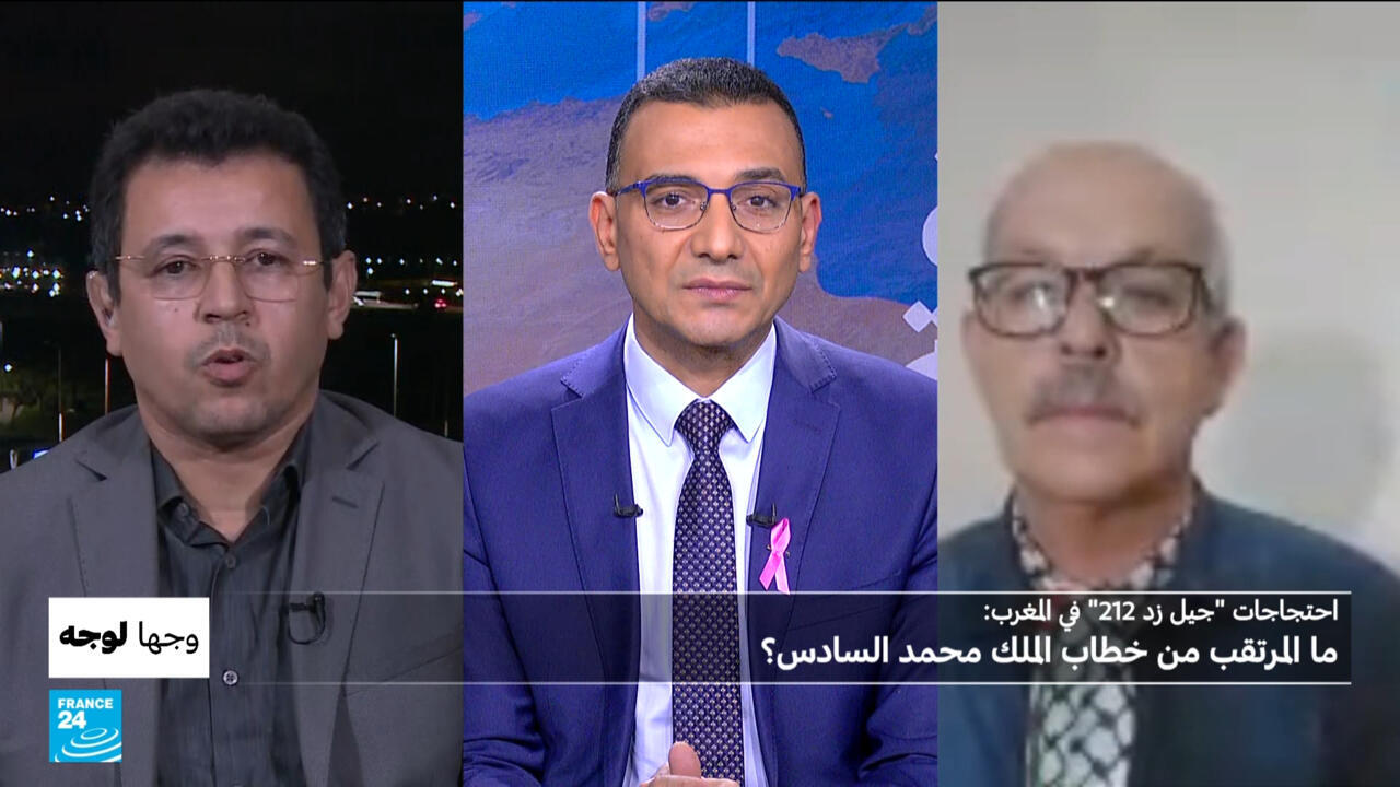 احتجاجات "جيل زد" في المغرب: ما المرتقب من خطاب الملك محمد السادس؟