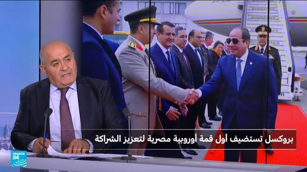 قمة مصرية اوروبية لترسيخ الشراكة الاستراتيجية