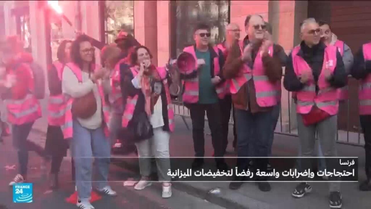 فرنسا: احتجاجات وإضرابات للأسبوع الثالث رفضا لتخفيضات الميزانية