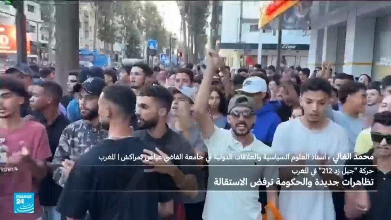 المغرب: مظاهرات "جيل زد" مستمرة والحكومة تعد بإصلاحات