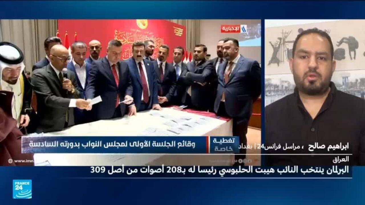 البرلمان العراقي ينتخب الحلبوسي رئيسا له بأغلبية الأصوات