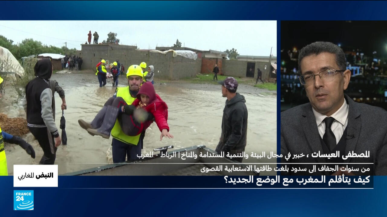 من سنوات الجفاف إلى اختبار الفيضانات: كيف يستثمر المغرب الأمطار لتعزيز أمنه المائي؟