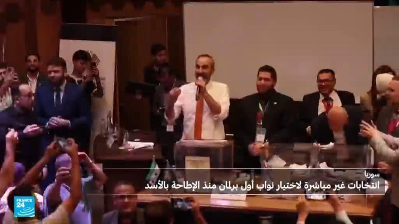 سوريا: إجراء أول انتخابات منذ سقوط بشار الأسد وتوقع إعلان القائمة النهائية الاثنين