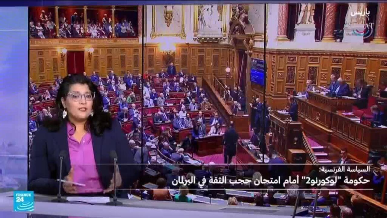 حكومة "لوكورنو2" تواجه أول امتحان لحجب الثقة