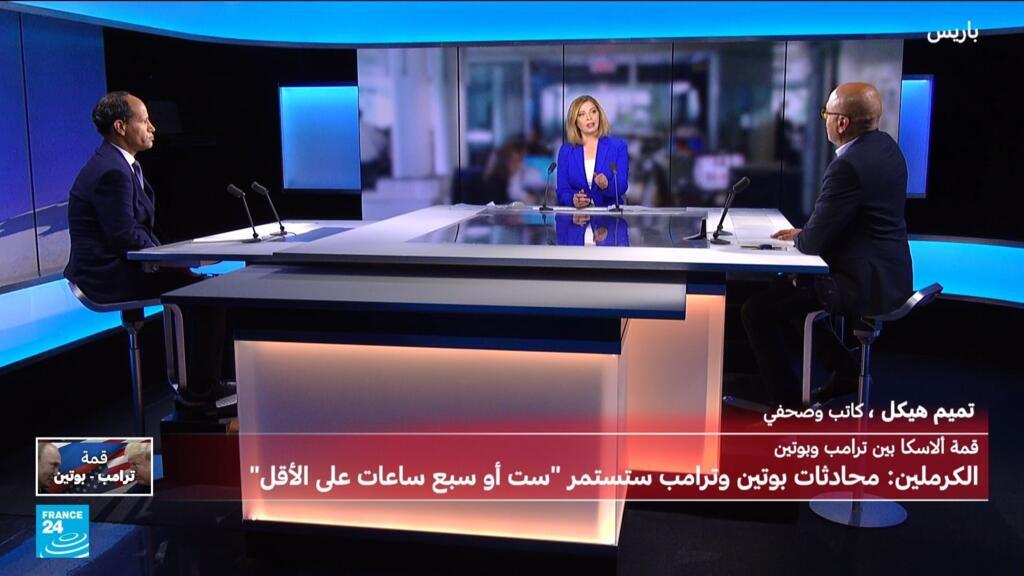 تغطية خاصة لقمة ترامب وبوتين في ألاسكا