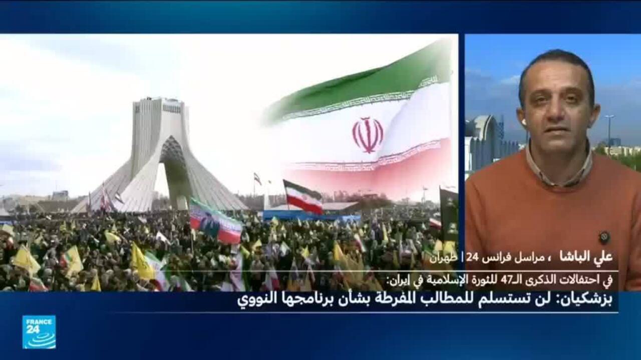 احتفالات بالذكرى 47 لـ"الثورة الإسلامية" في إيران وسط توتر متصاعد مع الولايات المتحدة