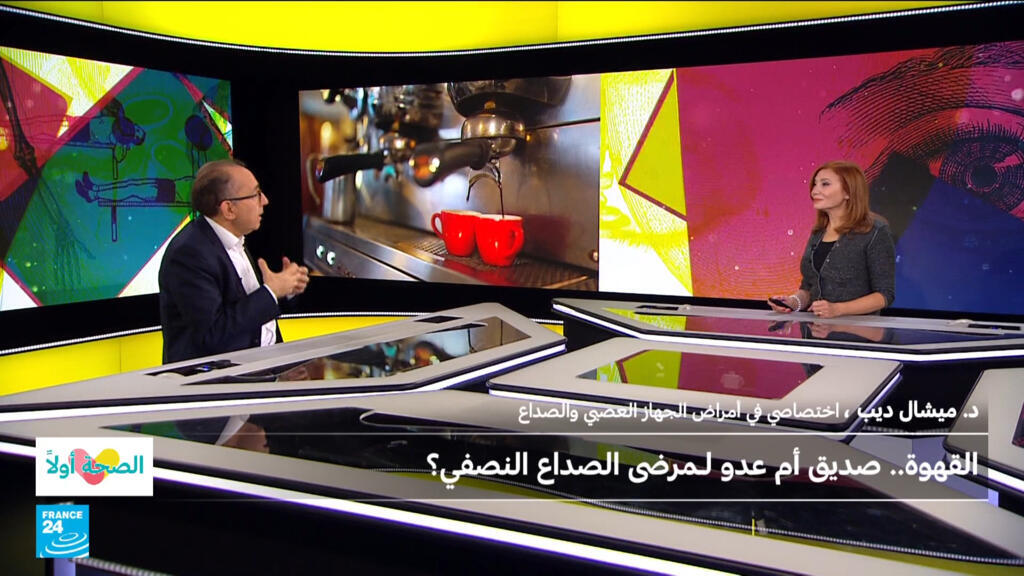 القهوة.. صديق أم عدو لمرضى الصداع النصفي؟