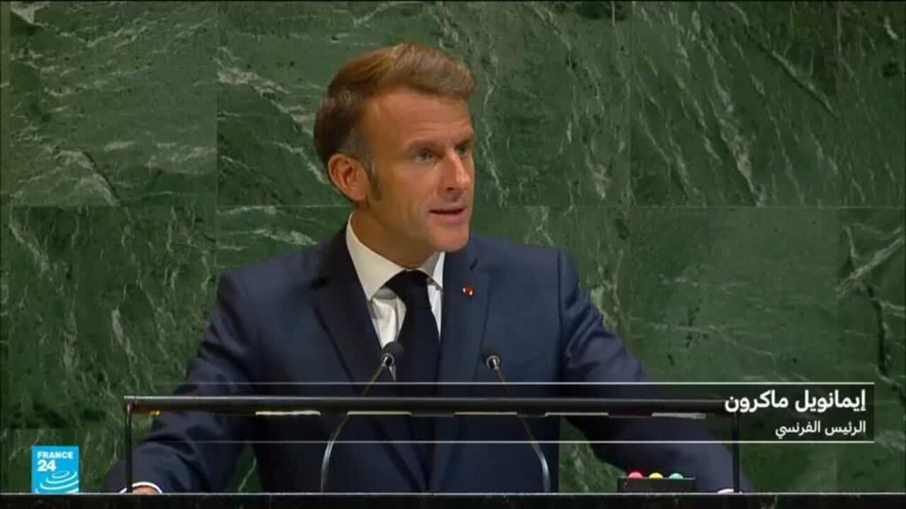 الرئيس ماكرون يحذّر من أن يسود العلاقات الدولية مبدأ "البقاء للأقوى"
