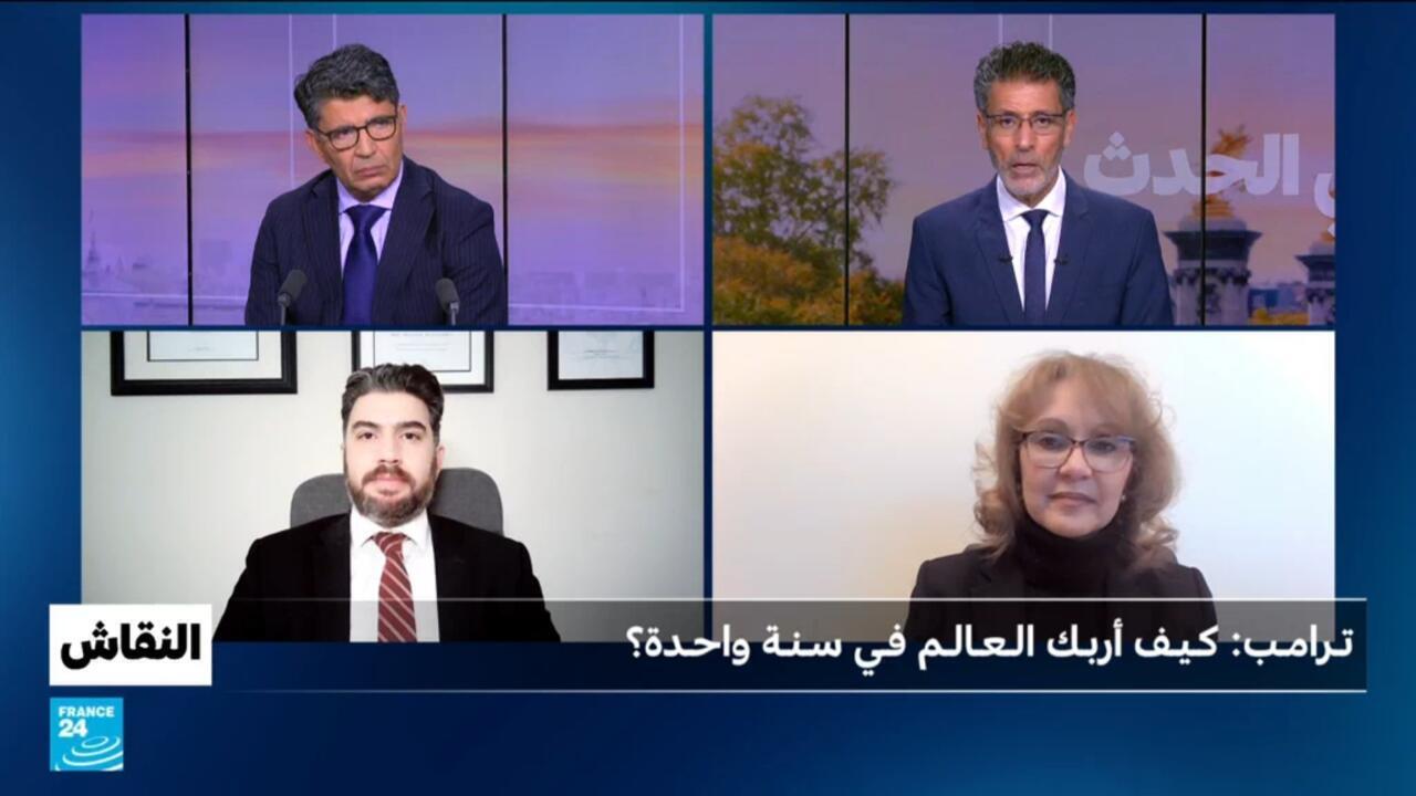 تـرامـب: كـيـف أربـك الـعـالـم فـي سـنـة واحـدة؟