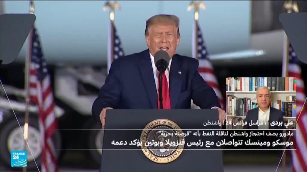 ترامب يهدد بالقيام بعمليات عسكرية برية داخل فنزويلا