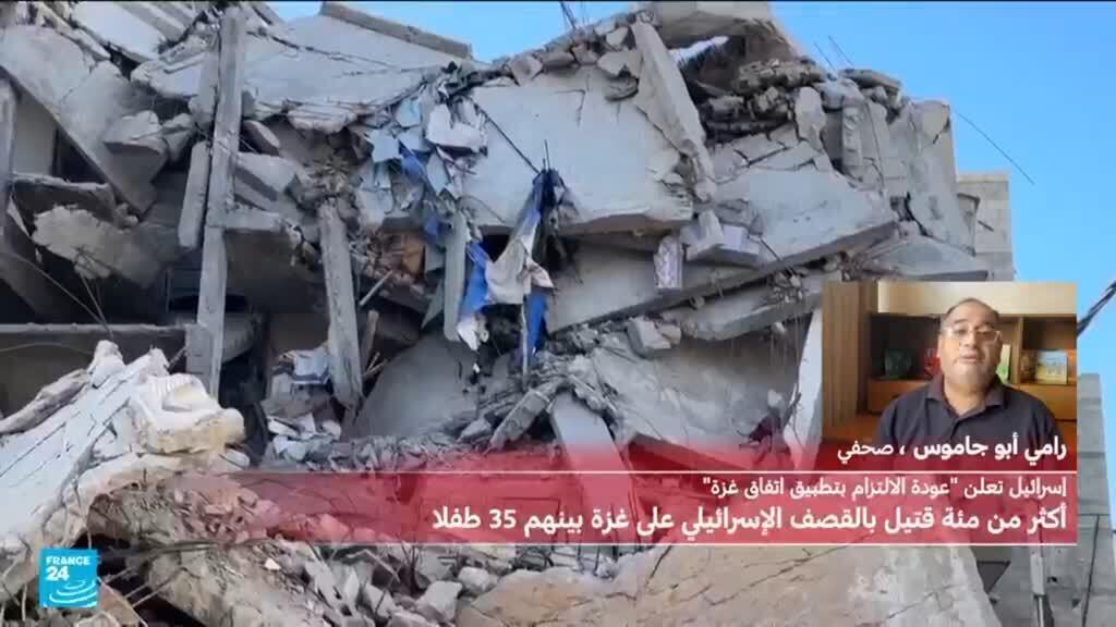 مقتل أكثر من مئة فلسطيني  بينهم 35 طفلا بالقصف الإسرائيلي على غزة