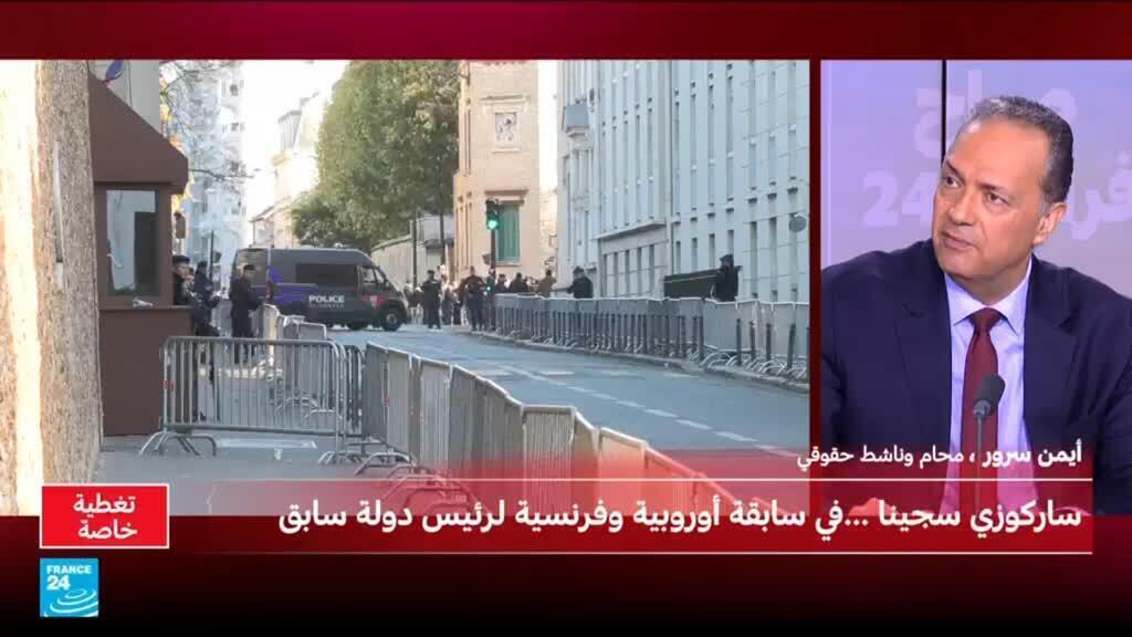 ساركوزي سجينا.. في سابقة فرنسية وأوروبية لرئيس دولة سابق