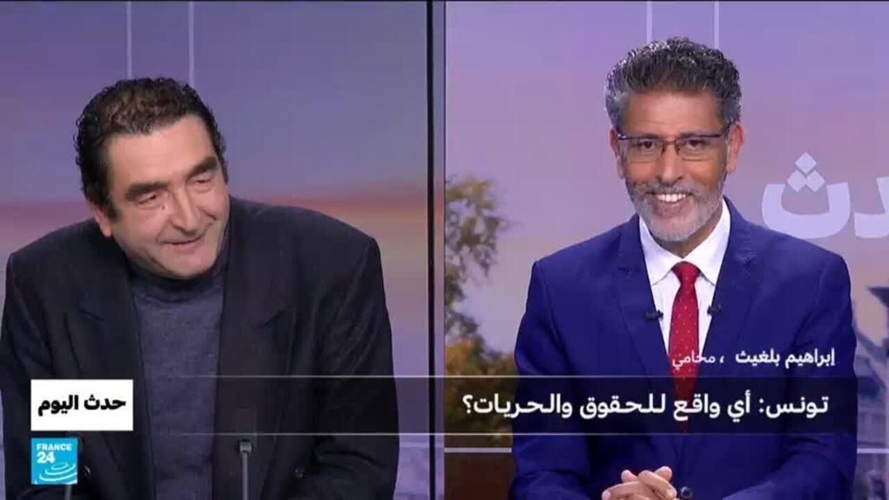تـونـس: أي واقـع لـلـحـقوق والـحـريـات؟