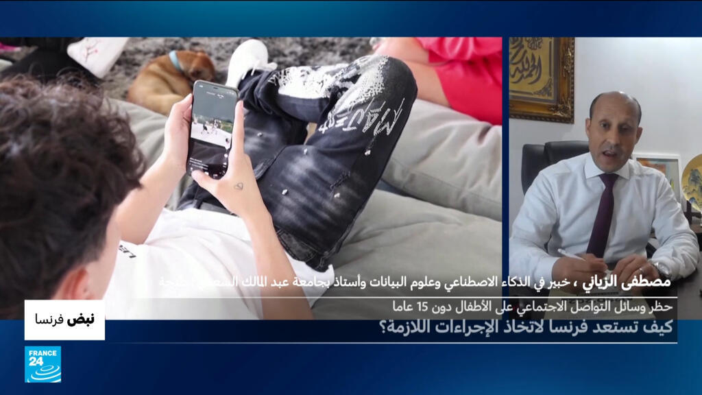 هل تنجح فرنسا في حظر وسائل التواصل الاجتماعي على من هم دون 15 عاما؟
